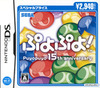 Pochette PuyoPuyo! Puyopuyo 15th anniversary