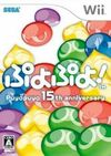 Pochette PuyoPuyo! Puyopuyo 15th anniversary