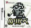 Pochette Puzzle Series Vol.11 Nurikabe