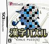 Pochette Puzzle Series Vol.13 Kanji Puzzle