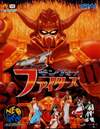 Pochette Quiz King Of Fighters