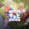 Pochette QV - A puzzle action adventure