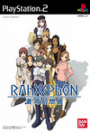 Pochette Rahxephon