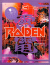 Pochette Raiden