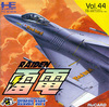 Pochette Raiden