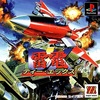 Pochette Raiden DX