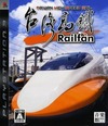 Pochette Railfan Taiwan Kôtetsu