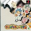 Pochette Rakugaki Showtime