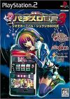 Pochette Rakushô ! Pachi-Slot Sengen 3