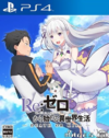 Pochette Re:ZERO - Death or Kiss -