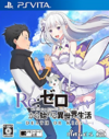 Pochette Re:ZERO - Death or Kiss -
