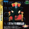 Pochette Real Bout Fatal Fury