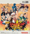 Pochette Real Bout Fatal Fury Special