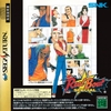 Pochette Real Bout Fatal Fury Special