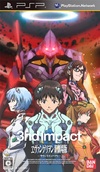 Pochette Rebuild of Evangelion : Sound Impact