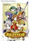 Pochette Recettear