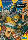 Pochette Rent a Hero