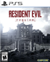 Pochette Resident Evil Requiem