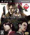 Pochette Resident Evil - Revival Selection
