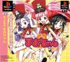 Pochette Rikujou Boueitai Maochan