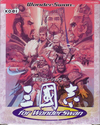 Pochette Romance of the Three Kingdoms for WonderSwan