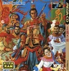 Pochette Romance of the Three Kingdoms III : Dragon of Destiny