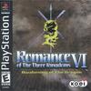 Pochette Romance of the Three Kingdoms V