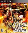 Pochette Romance of the Three Kingdoms XIII
