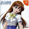 Pochette Roommate : Inoue Ryouko