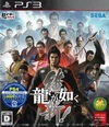 Pochette Ryū ga Gotoku Ishin