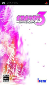 Pochette S.O.S. : The Final Escape 3