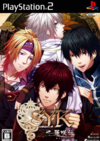 Pochette S.Y.K. Renshouden