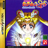 Pochette Sailor Moon Super S : Various Emotion