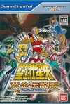 Pochette Saint Seiya : Perfect Edition