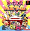 Pochette Sakuma Shiki Jinsei Game