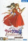 Pochette Sakura Taisen 4