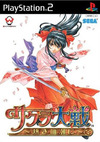 Pochette Sakura Taisen Atsuki Chishioni
