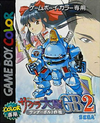 Pochette Sakura Taisen GB 2 : Thunder Volt Sakusen
