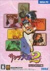 Pochette Sakura Wars 2