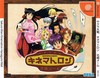 Pochette Sakura Wars Kinematron Hanagumi Mail