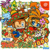 Pochette Samba de Amigo ver.2000