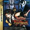 Pochette Samurai Shodown III