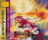 Pochette Samurai Shodown IV : Amakusa's Revenge