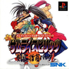 Pochette Samurai Spirits : Kenkaku Shinan Pack