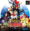 Pochette Samurai Spirits RPG