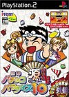 Pochette Sanyo Pachinko Paradise 10