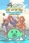 Pochette Save Me Mr Tako