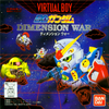 Pochette SD Gundam Dimension War