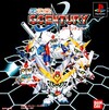 Pochette SD Gundam G-Century