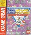 Pochette SD Gundam : Winner's History